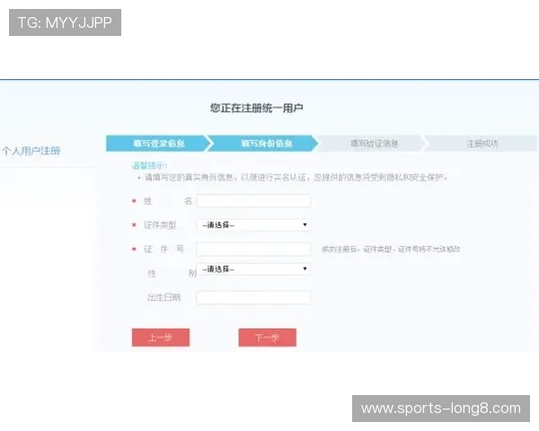 买球游戏注册流程详解帮助新手快速完成账号注册与安全验证指南 买球游戏注册流程详解帮助新手快速完成账号注册与安全验证指南