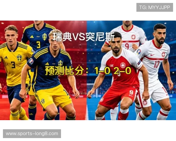2026年瑞典对突尼斯世界杯比赛最新比分预测与双方战术分析